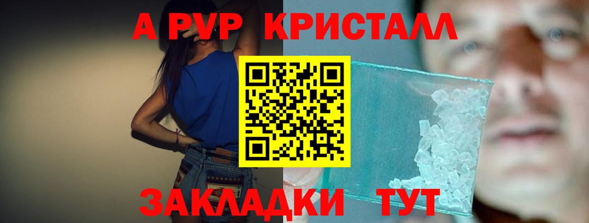 A PVP крисы CK Сергиев Посад