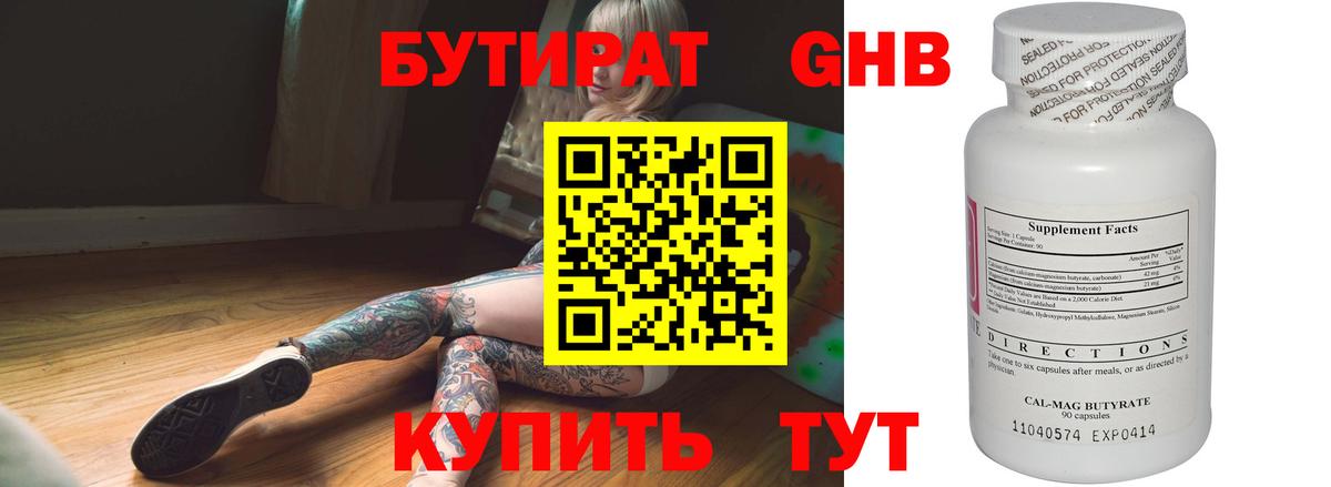 Сергиев Посад  БУТИРАТ вода  Вход с VPN 