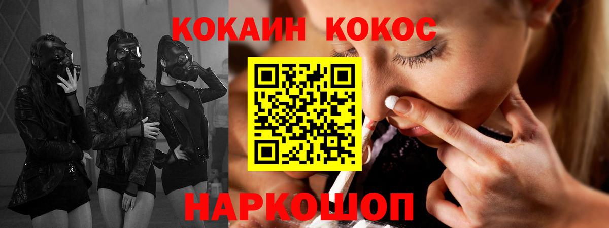 Кокаин  COCAIN VHQ  Вход с VPN  хочу   COCAIN 97%  Сергиев Посад 