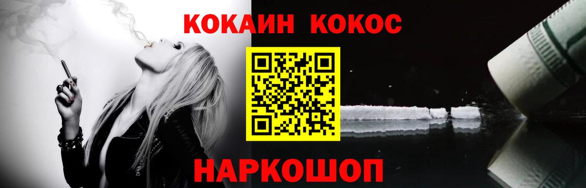 COCAIN 98% Сергиев Посад