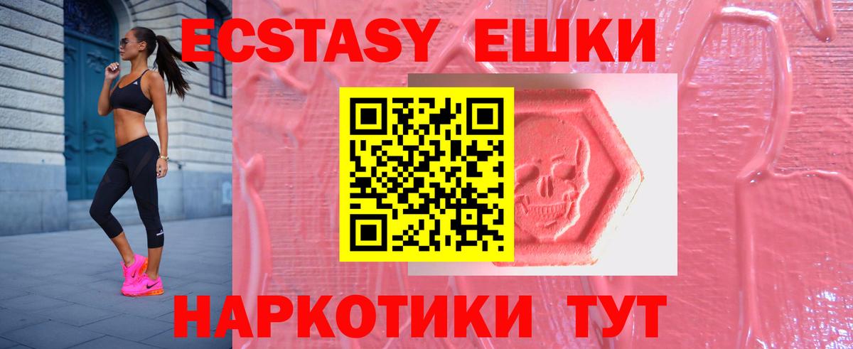 ЭКСТАЗИ mix  ЭКСТАЗИ  Сергиев Посад  Вход с VPN 