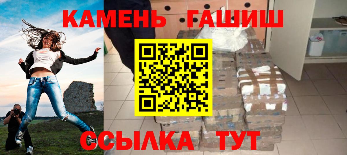 ГАШИШ Cannabis  ГАШ Premium  Вход с VPN  Сергиев Посад 