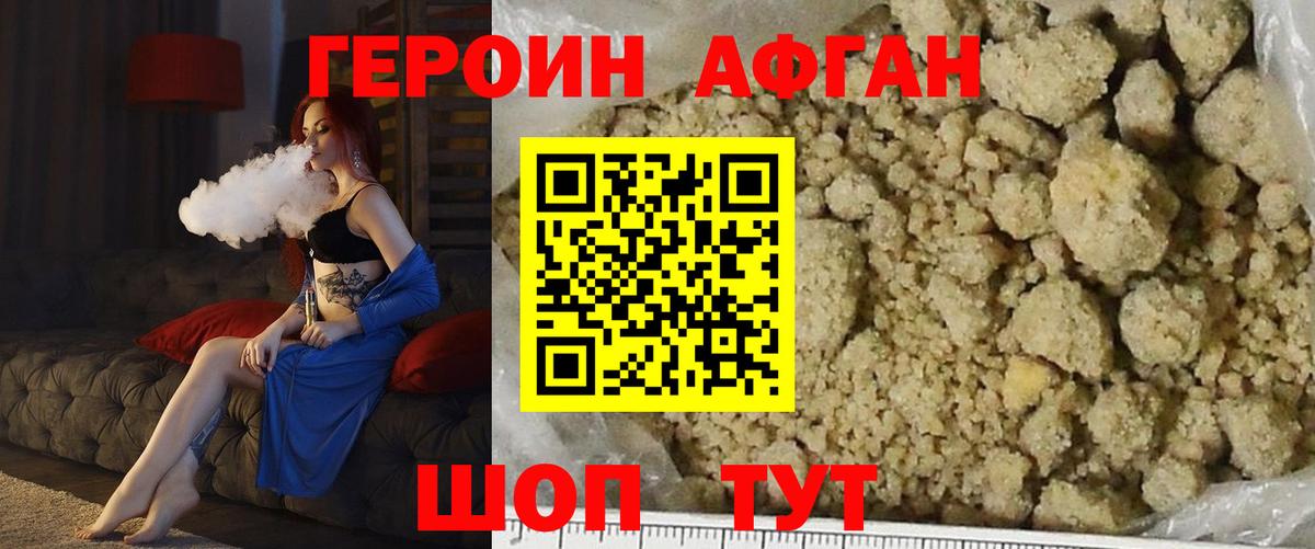 ГЕРОИН VHQ Сергиев Посад