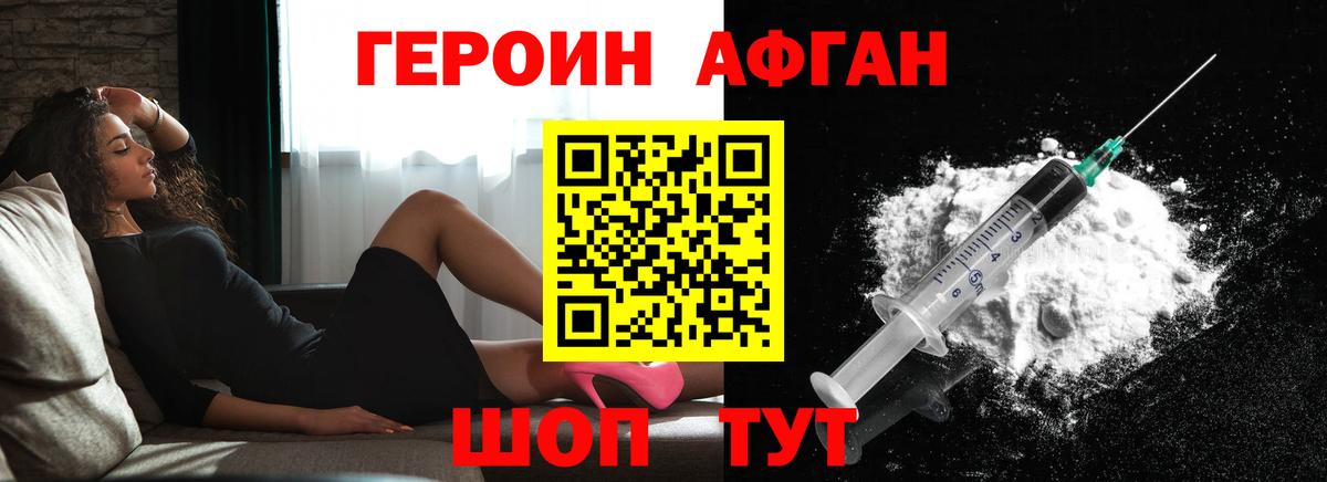 ГЕРОИН гречка  Героин  Сергиев Посад  Вход с VPN 