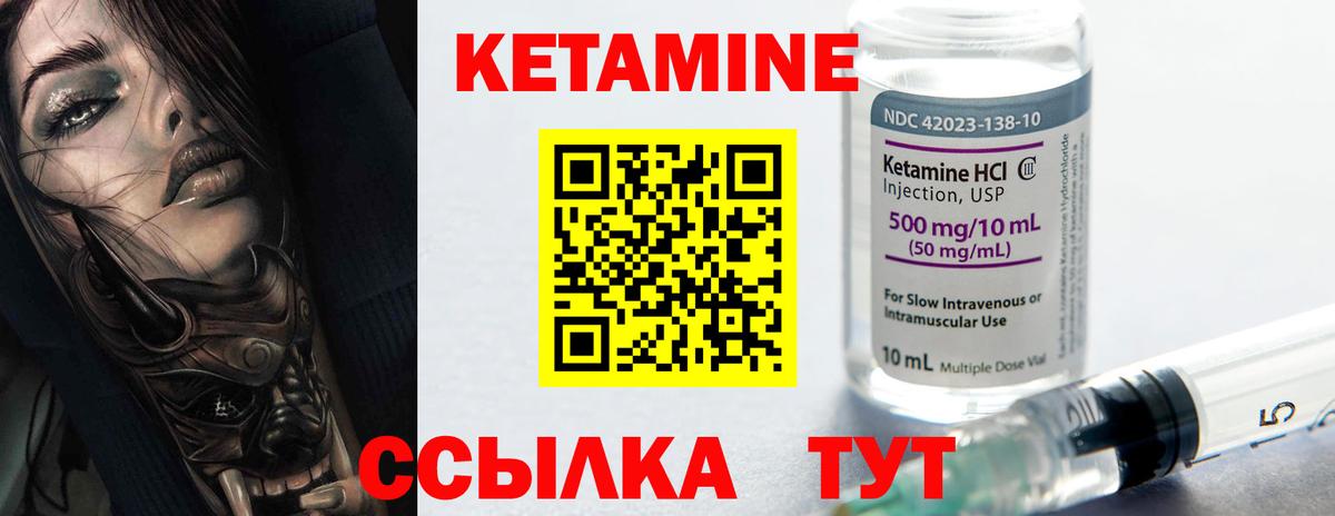 Кетамин ketamine  Вход с VPN  КЕТАМИН ketamine  Сергиев Посад 