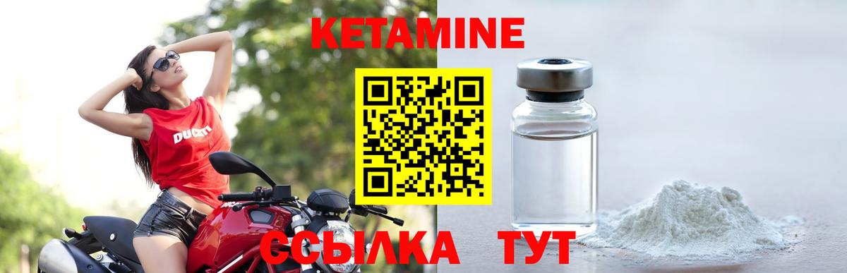 Кетамин ketamine Сергиев Посад
