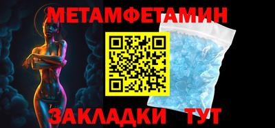 первитин Бугуруслан