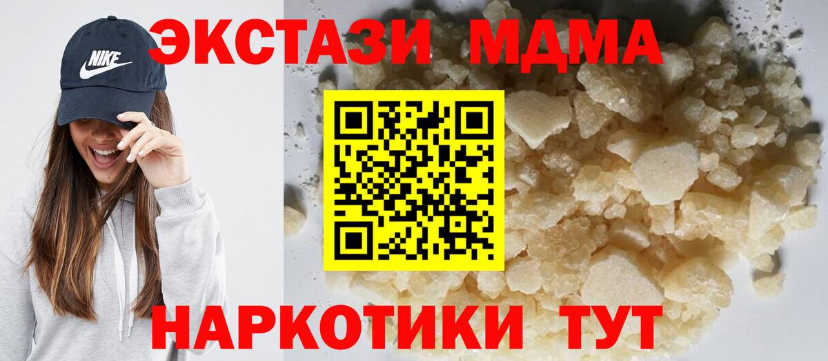 Сергиев Посад  МДМА crystal  Вход с VPN 