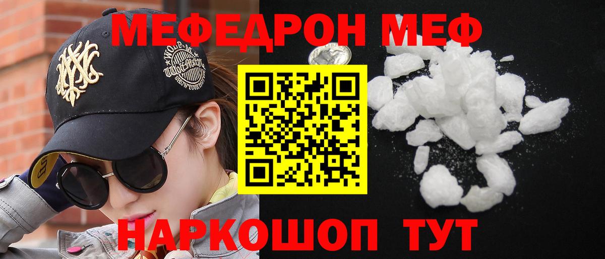 Мефедрон Сергиев Посад