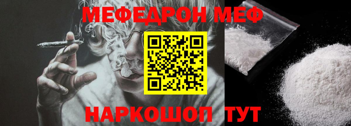 Сергиев Посад  МЕФ  Вход с VPN  закладка  МЕФ VHQ  Мефедрон VHQ 
