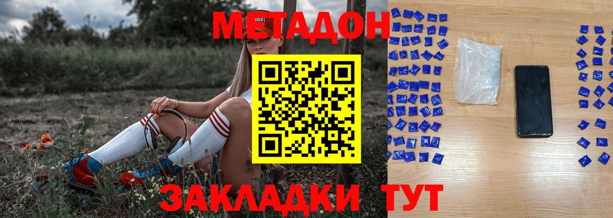 Сергиев Посад  МЕТАДОН VHQ  Вход с VPN 