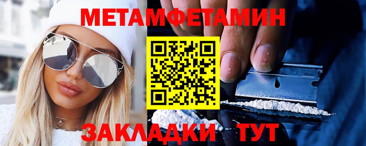 МЕТАМФЕТАМИН витя Сергиев Посад