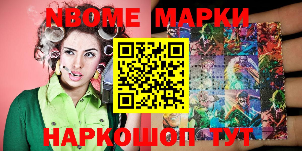 Сергиев Посад  закладки  Вход с VPN  Наркотические марки 1,5мг 