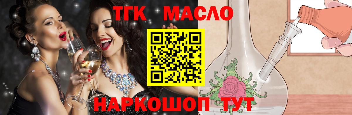 ТГК гашишное масло  Дистиллят ТГК жижа  мега как зайти  Сергиев Посад  Вход с VPN 